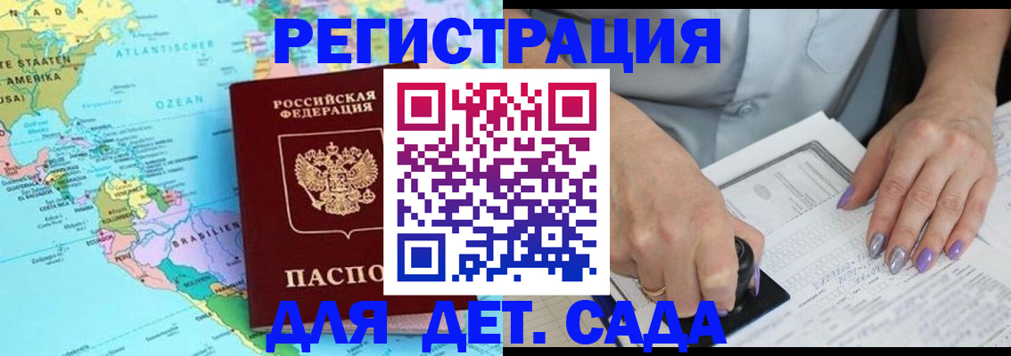 временная регистрация недорого в Дегтярске