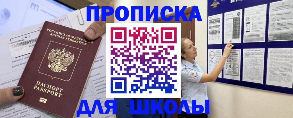 временная регистрация адрес в Дегтярске