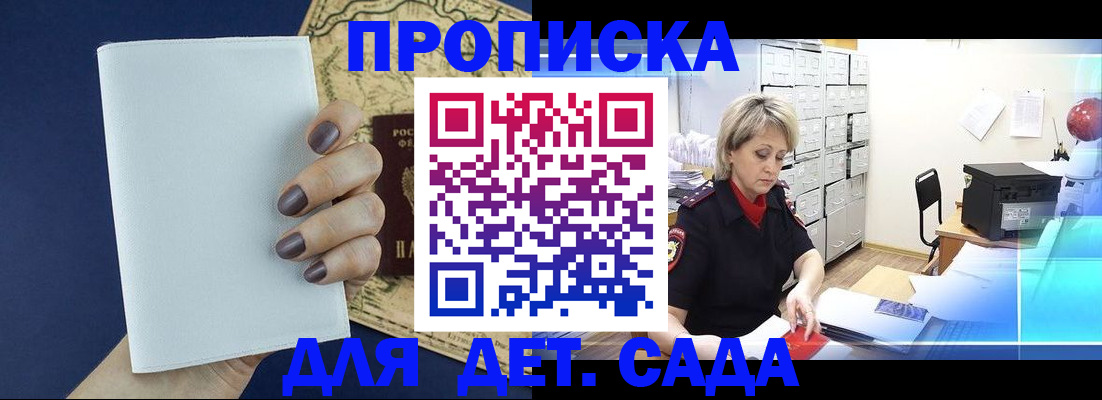 временная регистрация гарантия в Дегтярске