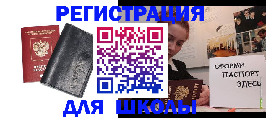 временная регистрация поиск в Дегтярске