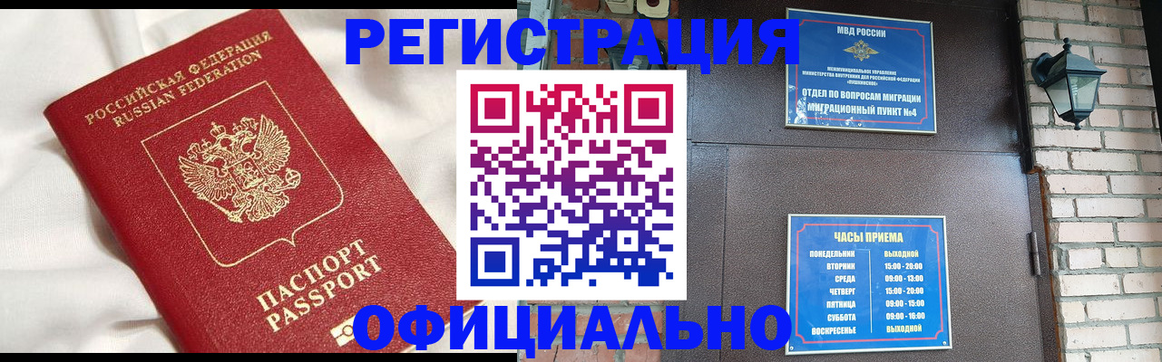 временная регистрация гарантия в Дегтярске