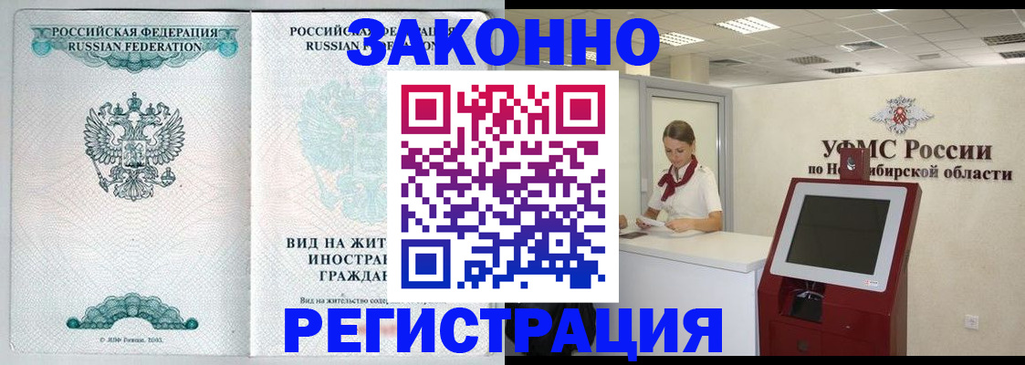 временная регистрация законно в Дегтярске