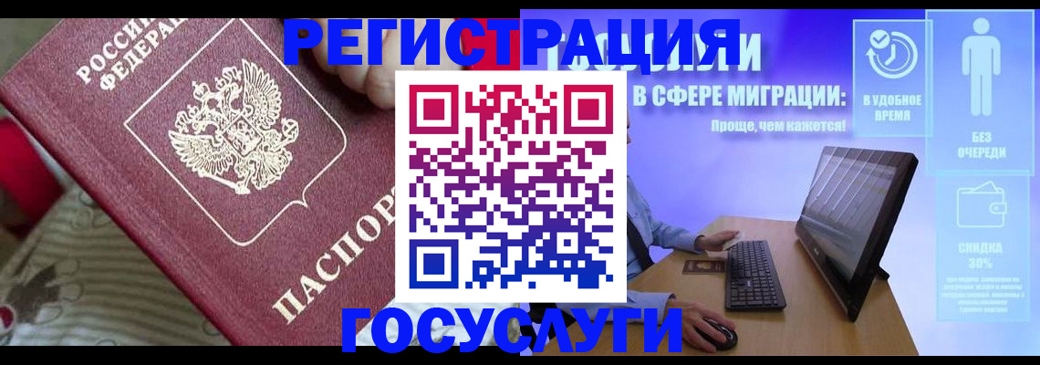 регистрация в Дегтярске