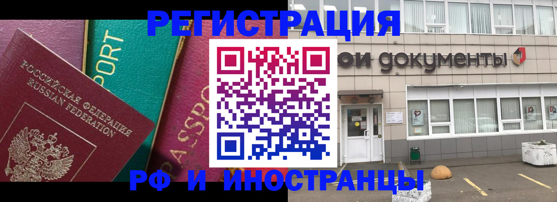 прописка регистрация в Дегтярске