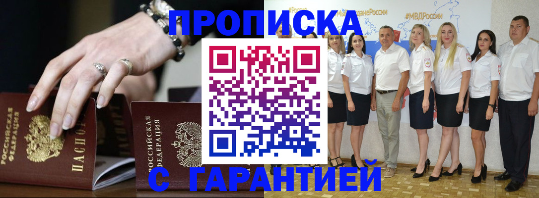 прописка для школы в Дегтярске